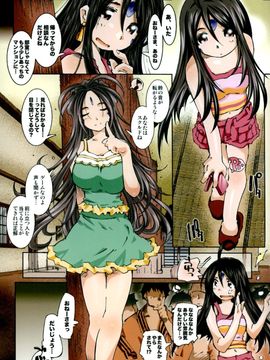 [RPGカンパニー2 (遠海はるか)] (C74) MOVIE STAR 5c (ああっ女神さまっ)_23