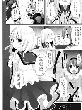 (紅楼夢 11) [Chocolate Synapse (椎架ゆの)] さとりとこいしとえっちしよっ! (東方Project)_05