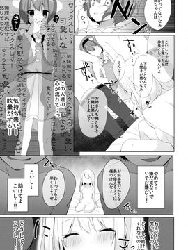(紅楼夢 11) [Chocolate Synapse (椎架ゆの)] さとりとこいしとえっちしよっ! (東方Project)_08