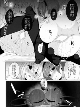 (紅楼夢 11) [Chocolate Synapse (椎架ゆの)] さとりとこいしとえっちしよっ! (東方Project)_19