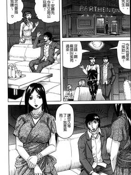 [じゃみんぐ] 姦罪都市~エンドレスレイプ~_013