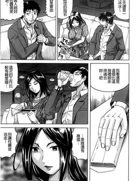 [じゃみんぐ] 姦罪都市~エンドレスレイプ~_014