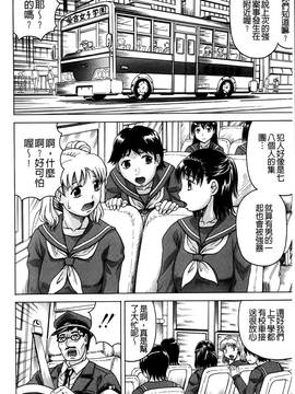 [じゃみんぐ] 姦罪都市~エンドレスレイプ~_015