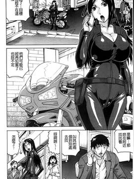[じゃみんぐ] 姦罪都市~エンドレスレイプ~_017