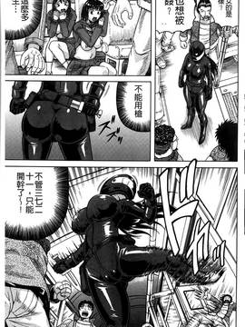 [じゃみんぐ] 姦罪都市~エンドレスレイプ~_022