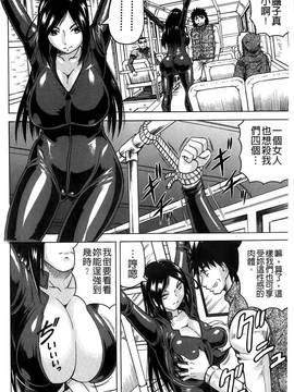 [じゃみんぐ] 姦罪都市~エンドレスレイプ~_025