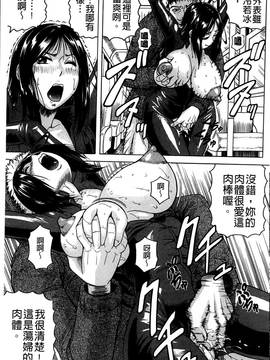 [じゃみんぐ] 姦罪都市~エンドレスレイプ~_036