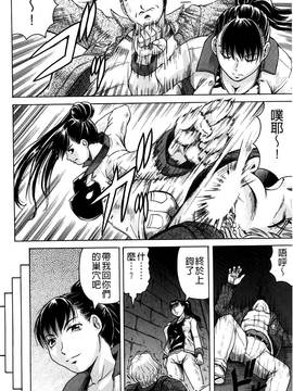 [じゃみんぐ] 姦罪都市~エンドレスレイプ~_051