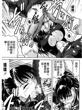[じゃみんぐ] 姦罪都市~エンドレスレイプ~_060