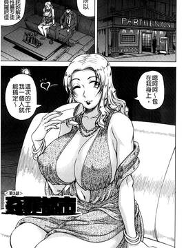 [じゃみんぐ] 姦罪都市~エンドレスレイプ~_080