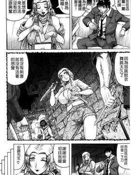 [じゃみんぐ] 姦罪都市~エンドレスレイプ~_081