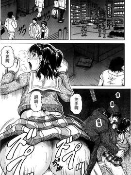 [じゃみんぐ] 姦罪都市~エンドレスレイプ~_082