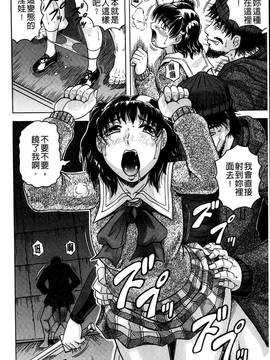 [じゃみんぐ] 姦罪都市~エンドレスレイプ~_083