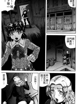 [じゃみんぐ] 姦罪都市~エンドレスレイプ~_086
