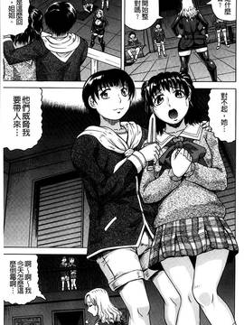 [じゃみんぐ] 姦罪都市~エンドレスレイプ~_088