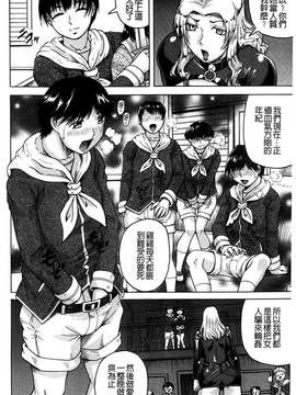 [じゃみんぐ] 姦罪都市~エンドレスレイプ~_089