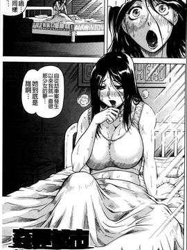 [じゃみんぐ] 姦罪都市~エンドレスレイプ~_122