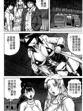 [じゃみんぐ] 姦罪都市~エンドレスレイプ~_161