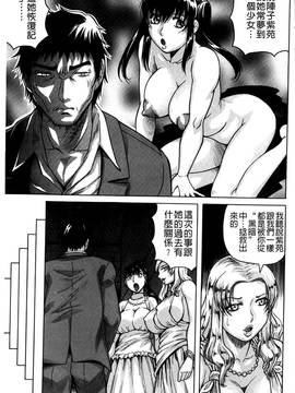 [じゃみんぐ] 姦罪都市~エンドレスレイプ~_162