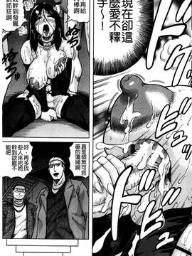 [じゃみんぐ] 姦罪都市~エンドレスレイプ~_168