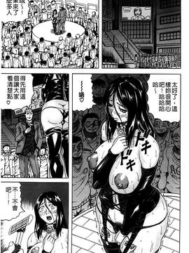 [じゃみんぐ] 姦罪都市~エンドレスレイプ~_172