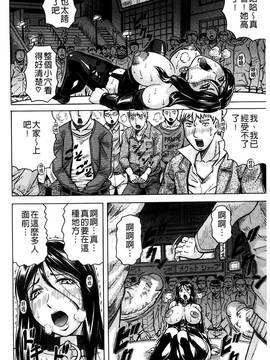 [じゃみんぐ] 姦罪都市~エンドレスレイプ~_175