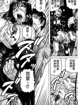 [じゃみんぐ] 姦罪都市~エンドレスレイプ~_187