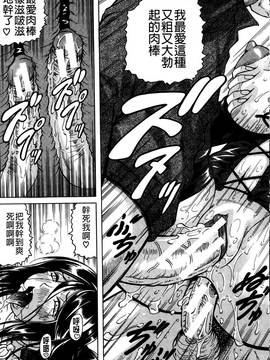 [じゃみんぐ] 姦罪都市~エンドレスレイプ~_188