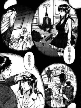 [じゃみんぐ] 姦罪都市~エンドレスレイプ~_192