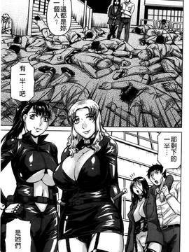 [じゃみんぐ] 姦罪都市~エンドレスレイプ~_194