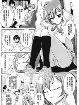 [伴カズヤス] ぎゃんぐばんく_027