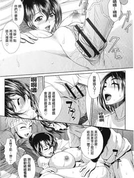 [伴カズヤス] ぎゃんぐばんく_107