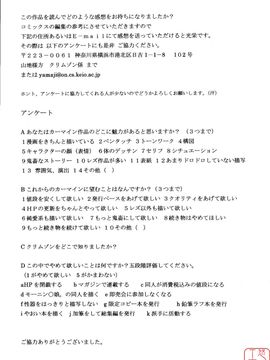 [クリムゾン(カーマイン)] 果實總編集(悠月工房漢化)_ytk-d08-038-030