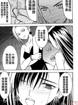 [クリムゾン(カーマイン)] 果實總編集(悠月工房漢化)_ytk-d08-038-097