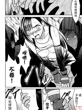 [クリムゾン(カーマイン)] 果實總編集(悠月工房漢化)_ytk-d08-038-138