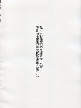 (C72)[はっちゃけ荘(PONPON)][After Days](School Days)_After Days 004