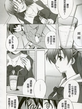 (C72)[はっちゃけ荘(PONPON)][After Days](School Days)_After Days 012