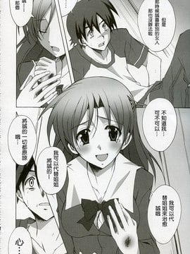 (C72)[はっちゃけ荘(PONPON)][After Days](School Days)_After Days 018