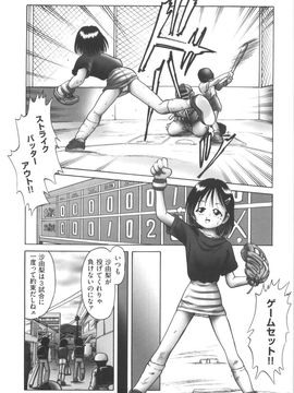 (成年コミック) [某零] ひとりぼっちのお留守番_orusuban101