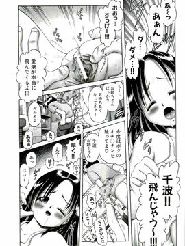 [某零] 幼い果実 上_031