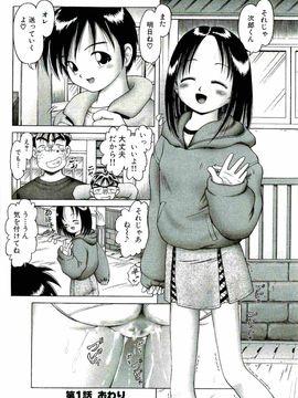 [某零] 幼い果実 上_044