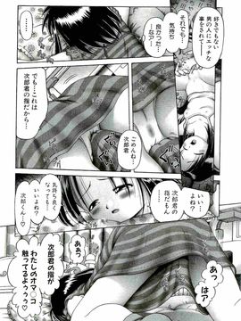 [某零] 幼い果実 上_050
