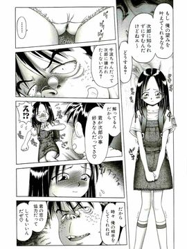 [某零] 幼い果実 上_059