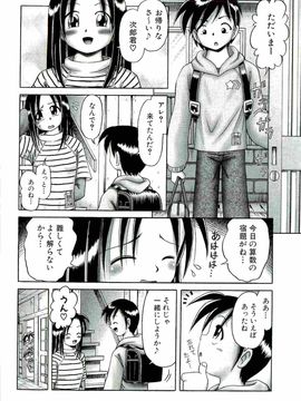 [某零] 幼い果実 上_094