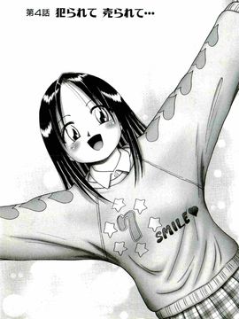 [某零] 幼い果実 上_101
