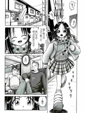 [某零] 幼い果実 上_116