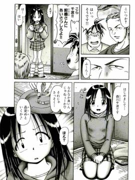 [某零] 幼い果実 上_117