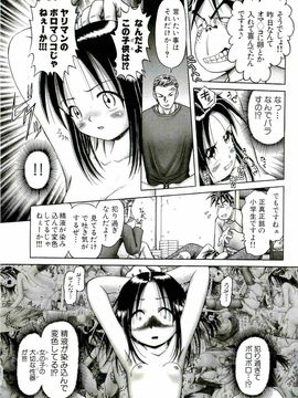 [某零] 幼い果実 上_119