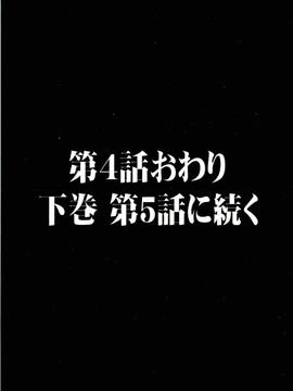 [某零] 幼い果実 上_125