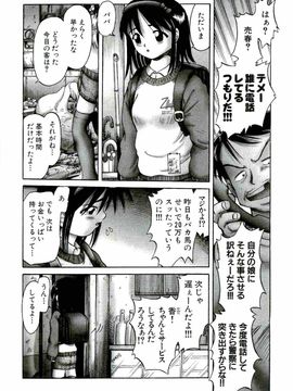 [某零] 幼い果実 上_136